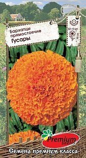 Бархатцы Гусары 0,2г (Премиум)
