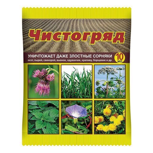 Чистогряд 10мл (Ваше Хоз)(100шт)