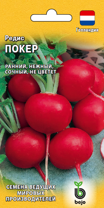 Редис Покер 1г (Гавриш)