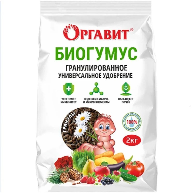 Биогумус 2кг Гранулированный Универсальный (Оргавит)(6шт)(216шт)