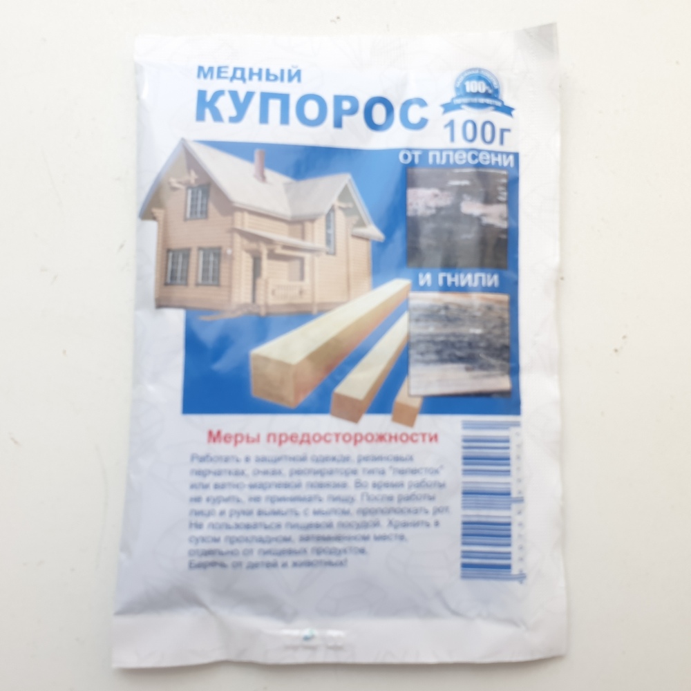 Медный купорос 100г (30шт) (Рейхардт)