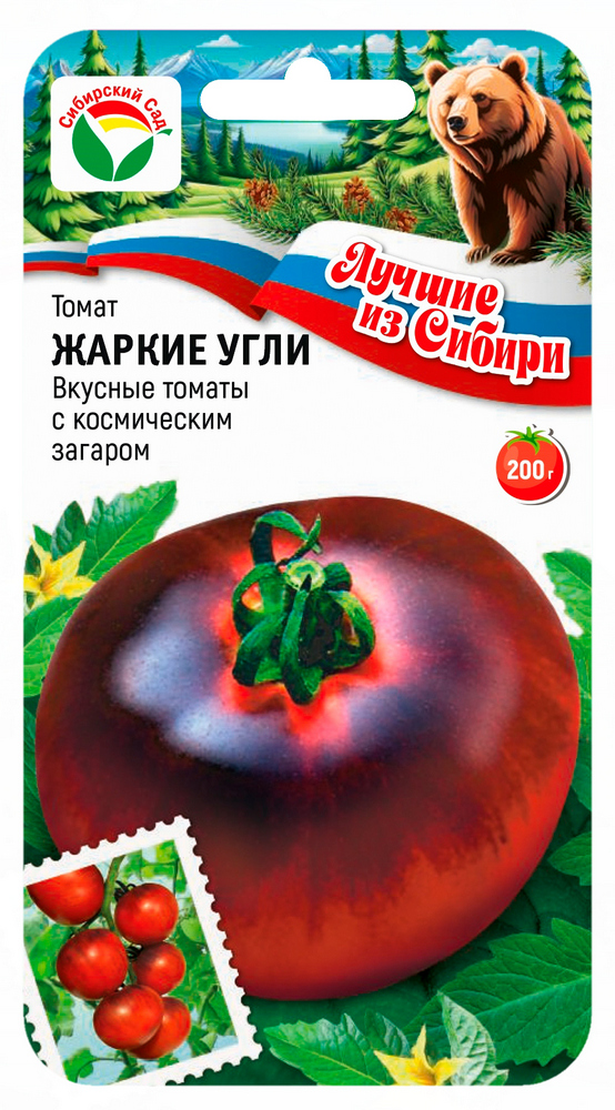 Томат Жаркие угли 20шт (Сиб Сад) серия ЛС