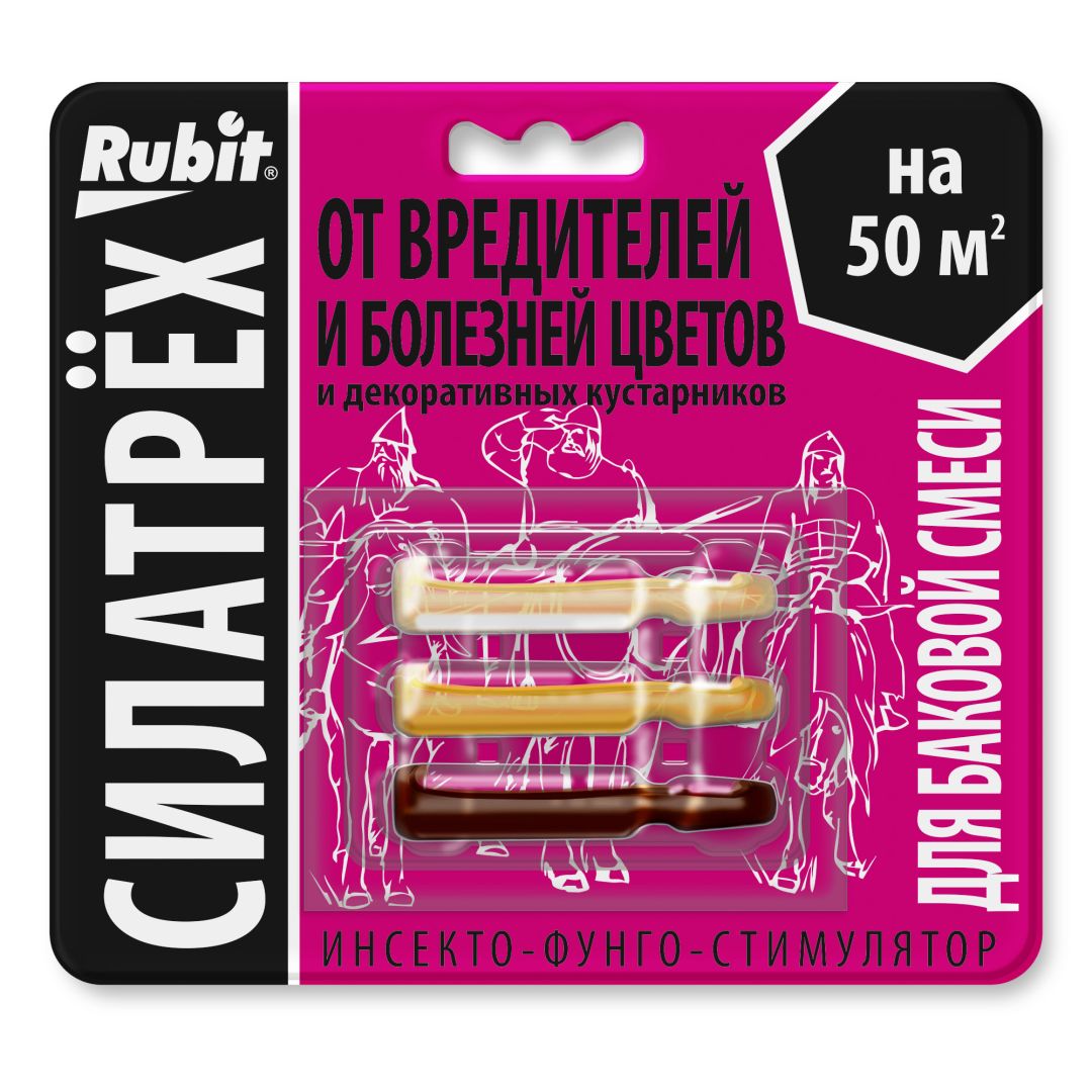 СИЛАТРЕХ инсекто-фунго-стимулятор для цветов (ЛЕТТО)(50шт)
