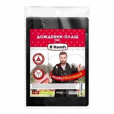 Дождевик Сверхпрочный двухслойный черный на кнопках ПВХ 150мк STRBL1 (Сиб Сад)