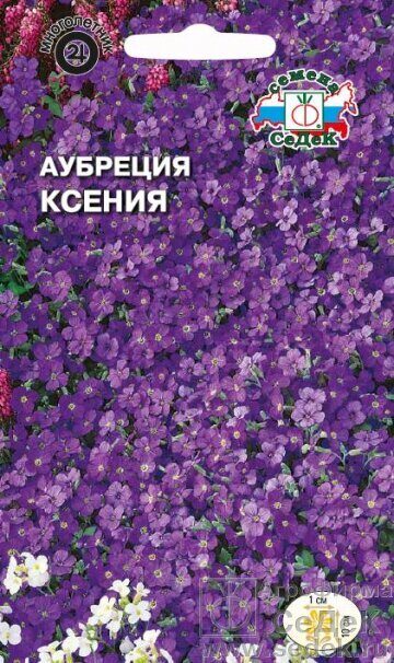 Аубреция (обриета) Ксения темно-фиолетовая многолетник 0,1г (Седек)