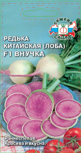 Редька Внучка F1 1г (Седек)