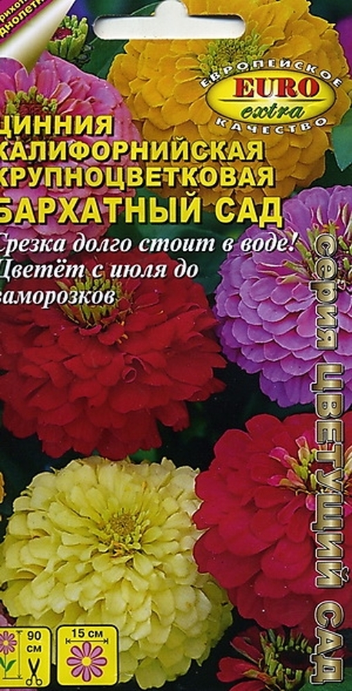 Цинния Бархатный сад калифорнийская смесь однолетник 0,5г (АэлитаЭкстра)