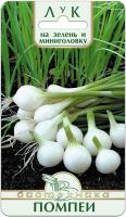 Лук На зелень и мини-головку Помпеи 0,5г (Биотехника)