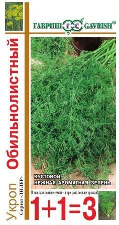Укроп Обильнолистный серия 1+1 6г (Гавриш)