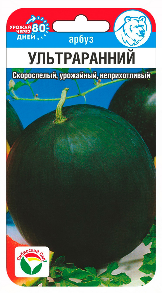 Арбуз Ультраранний 10шт (Сиб сад)