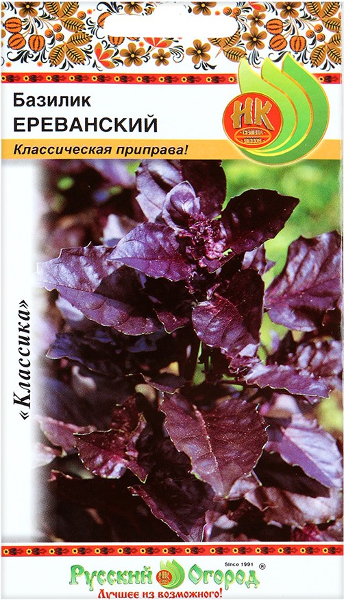 Базилик Ереванский 0,3г (НК)