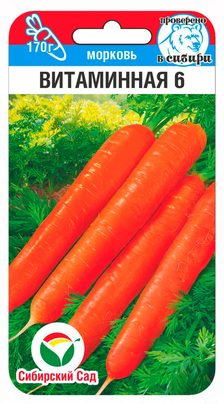 Морковь Витаминная 6 2г (Сиб Сад)