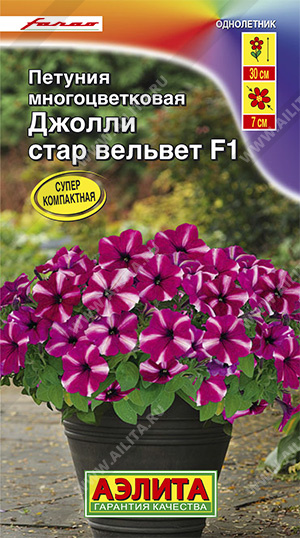 Петуния Джолли F1 Стар вельвет 7шт (Аэлита)