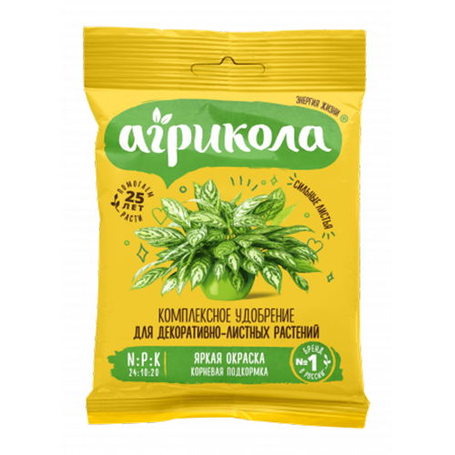 Агрикола для декоративнолиственных 25г (ТехноЭкспорт)(200шт)