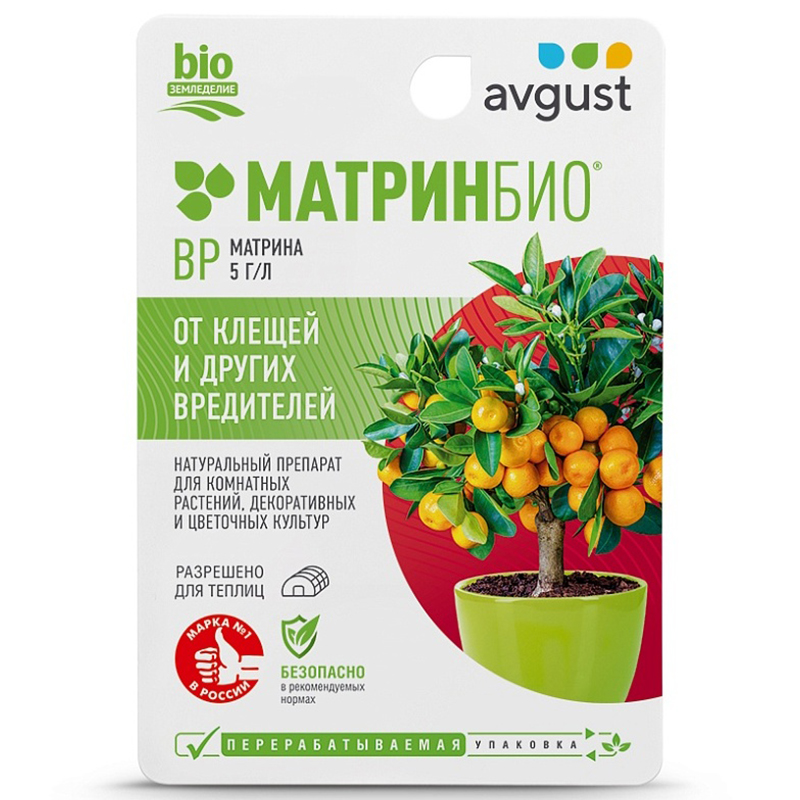 МатринБио 9мл (Август)(80шт)
