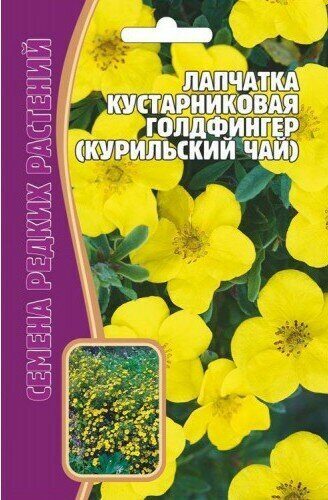 Лапчатка кустарн. Голдфингер (Курильский Чай) 30шт (Ред.сем)
