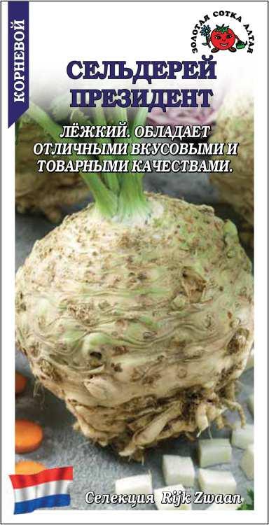 Сельдерей корневой Президент 10шт (Золотая Сотка)