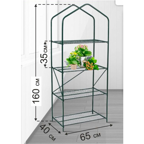 Стеллаж для рассады 4 полки 57*65*40см (ВС)