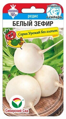 Редис Белый зефир 2г (Сиб сад)