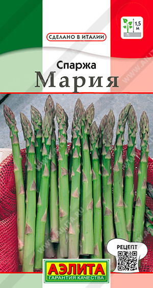 Спаржа Мария 0,5г (Аэлита)
