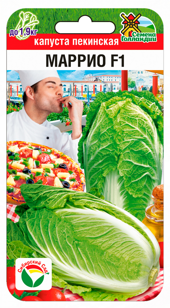 Капуста пекинская Маррио F1 10шт (Сиб Сад)