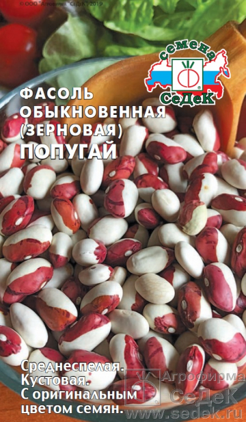 Фасоль Попугай кустовая 5г (Седек)