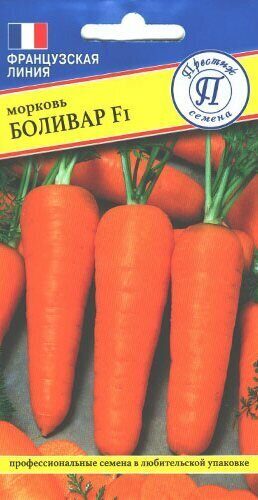 Морковь Боливар F1 0,5г (Престиж)