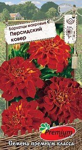 Бархатцы Персидский ковер однолетник 0,2г (Премиум)