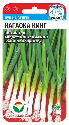 Лук на зелень Нагаока Кинг 0,5г (Сиб Сад)