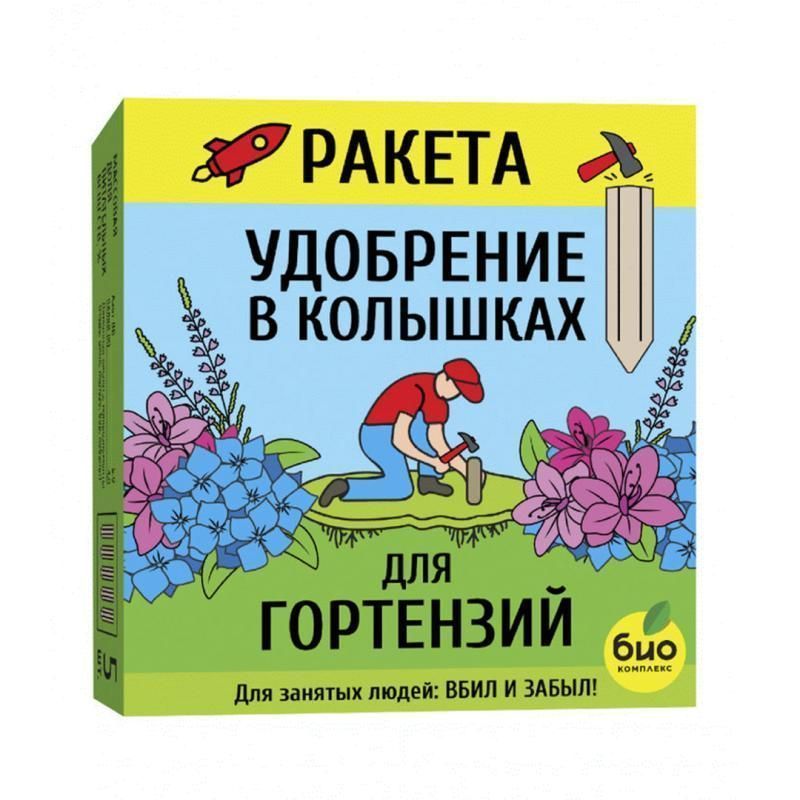 Ракета 420г брикет для гортензий (Биокомплекс)(18шт)