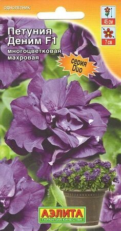 Петуния Деним F1 многоцветковая 5шт (Аэлита)