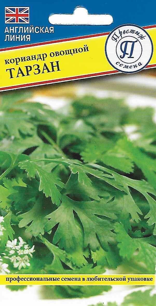 Кориандр Тарзан 1г (Престиж)