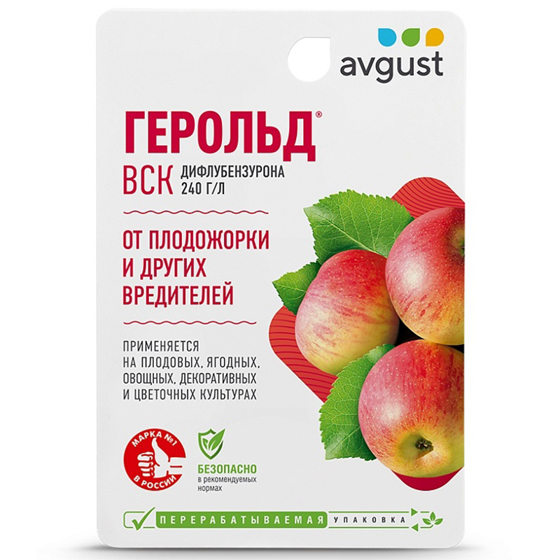 Герольд 10мл (Август)(80шт)