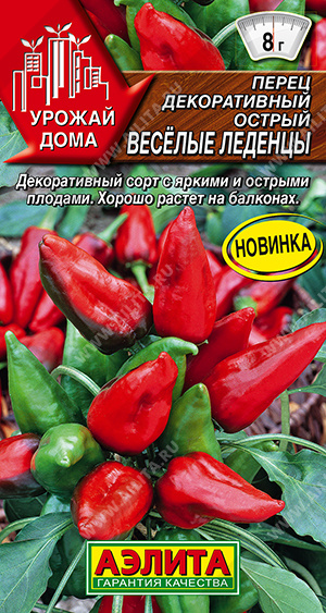 Перец Весёлые леденцы декоративный острый 10шт (Аэлита)