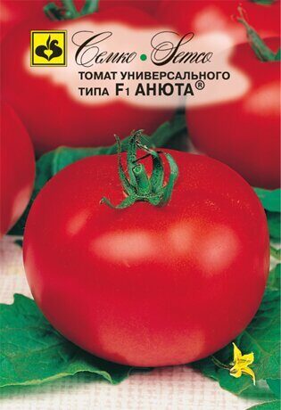 Томат Анюта F1 0,1г (Семко)