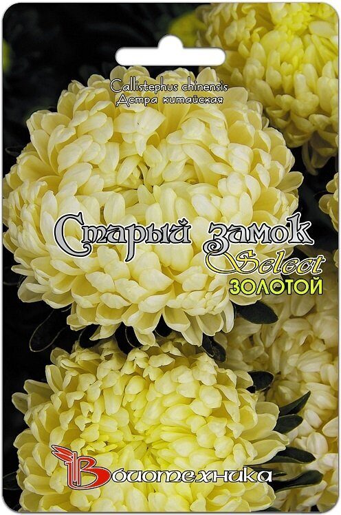 Астра СТАРЫЙ ЗАМОК Селект Золотой 30шт (Биотехника)