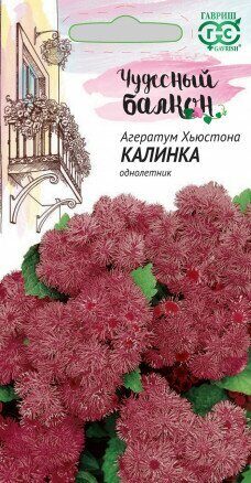 Агератум Калинка Чудесный балкон однолетник 0,05г (Гавриш)