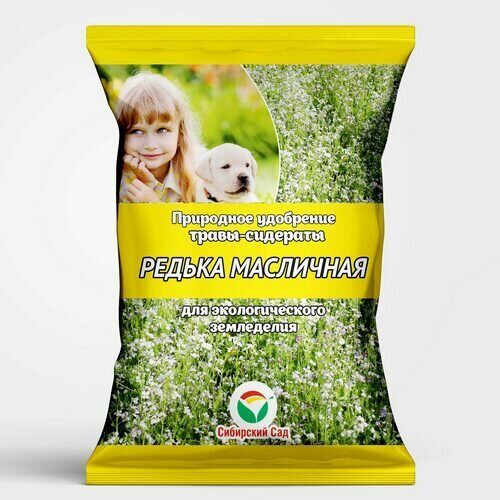 Редька масличная 500г (СибСад)(35шт)