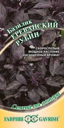 Базилик Ереванский рубин Удачные семена (Гавриш)