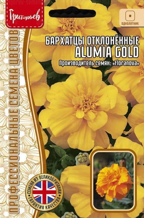 Бархатцы Alumia Gold отклоненные однолетник 5шт (Ред.Сем)
