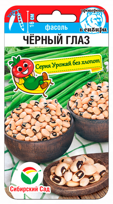 Фасоль Черный глаз 5г (Сиб Сад)