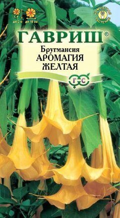 Бругмансия Аромагия желтая 3шт (Гавриш)