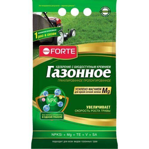 Бона Форте 5кг Газон лето-осень пролонгированное с кремнием(БФ)(5шт)