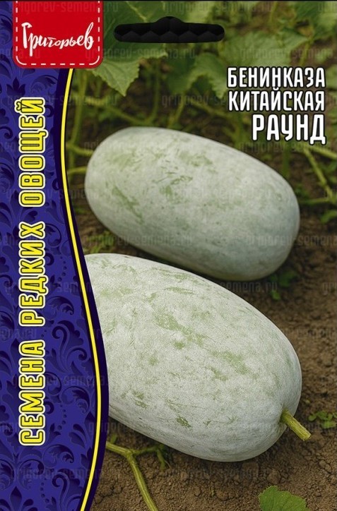 Бенинказа Раунд китайская Восковая Тыква 5 шт (Ред.Сем)