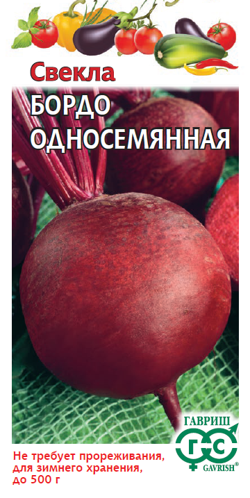 Свекла Бордо Односемянная 3г (Гавриш)