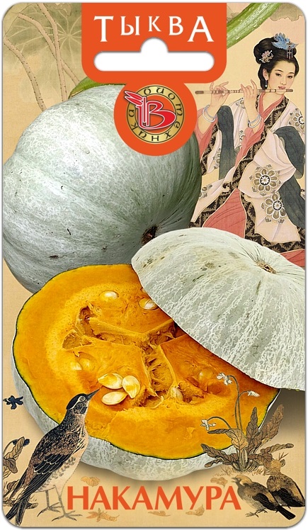 Тыква Накамура 6шт (Биотехника)