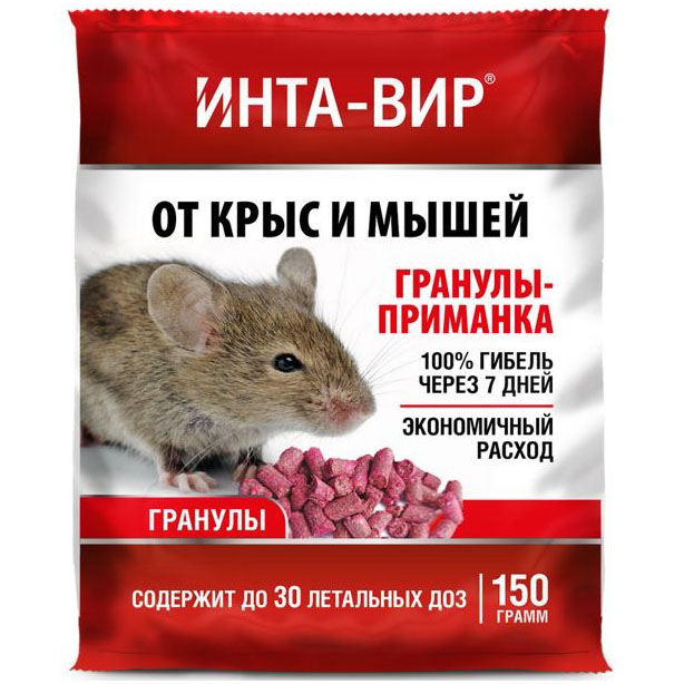 Инта Вир гранулированная приманка от крыс 150г (Фаско)(20шт)