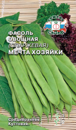 Фасоль Мечта хозяйки спаржевая кустовая 5г (Седек)