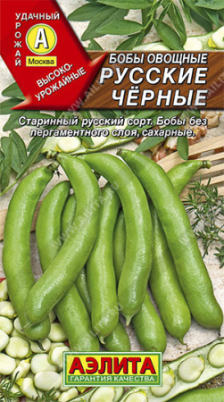 Бобы Русские черные 10г (Аэлита)