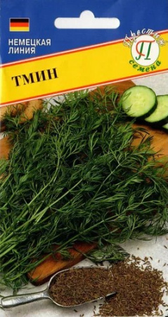 Тмин Сибиряк 0,5г (Престиж)